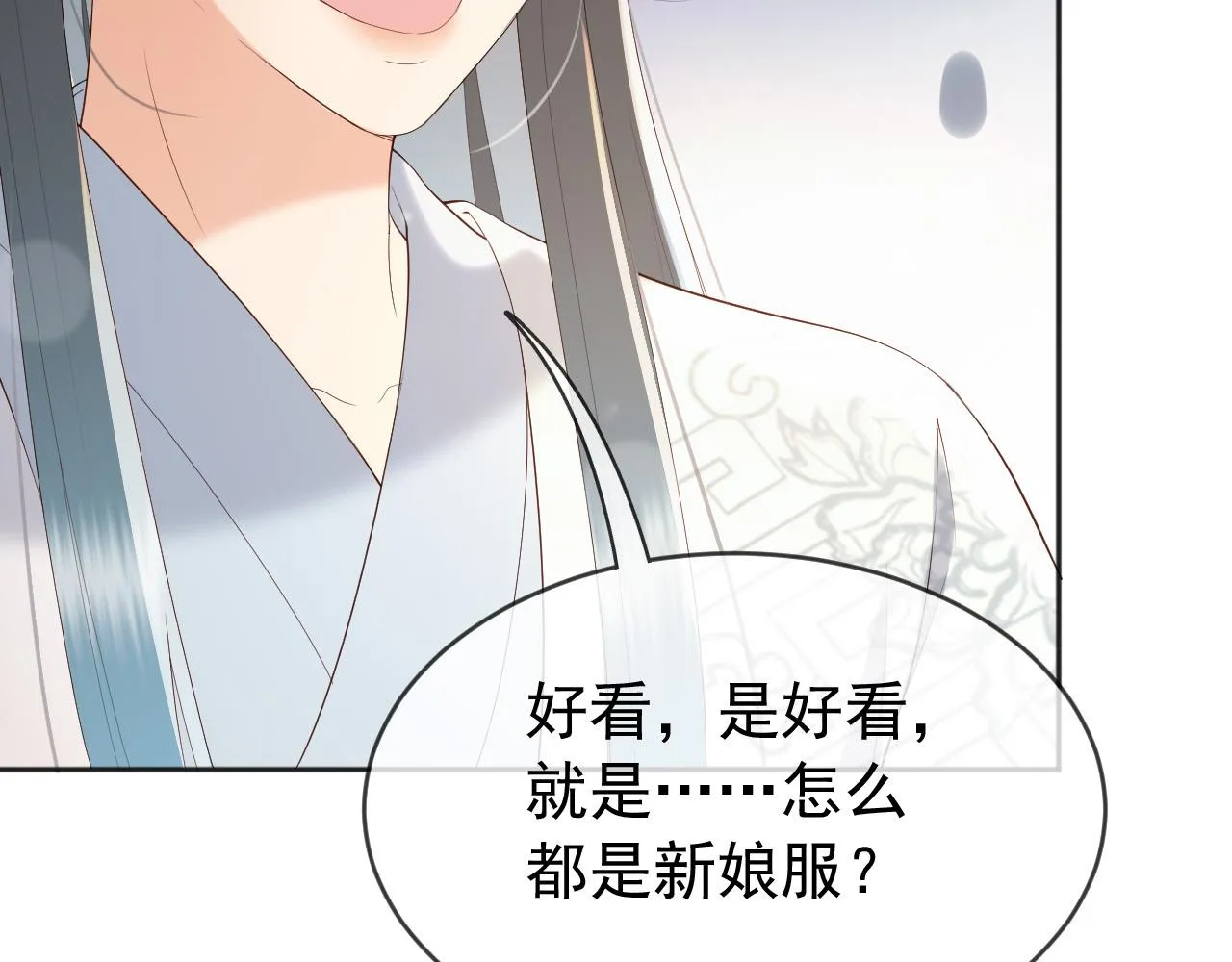 番外第一话 礼成 第62页