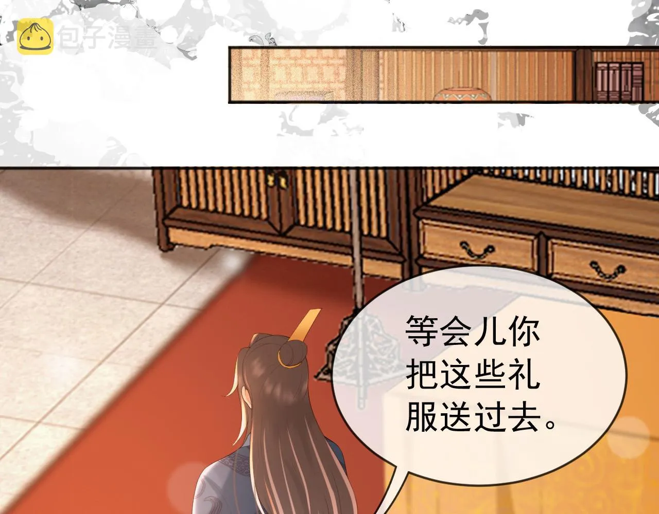 番外第一话 礼成 第70页