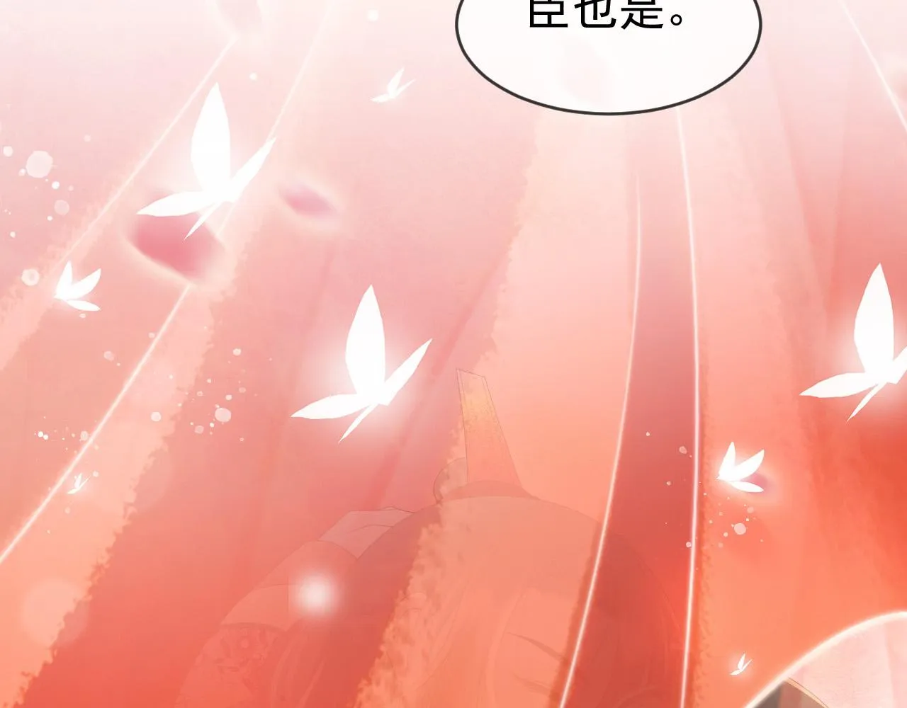 番外第一话 礼成 第87页