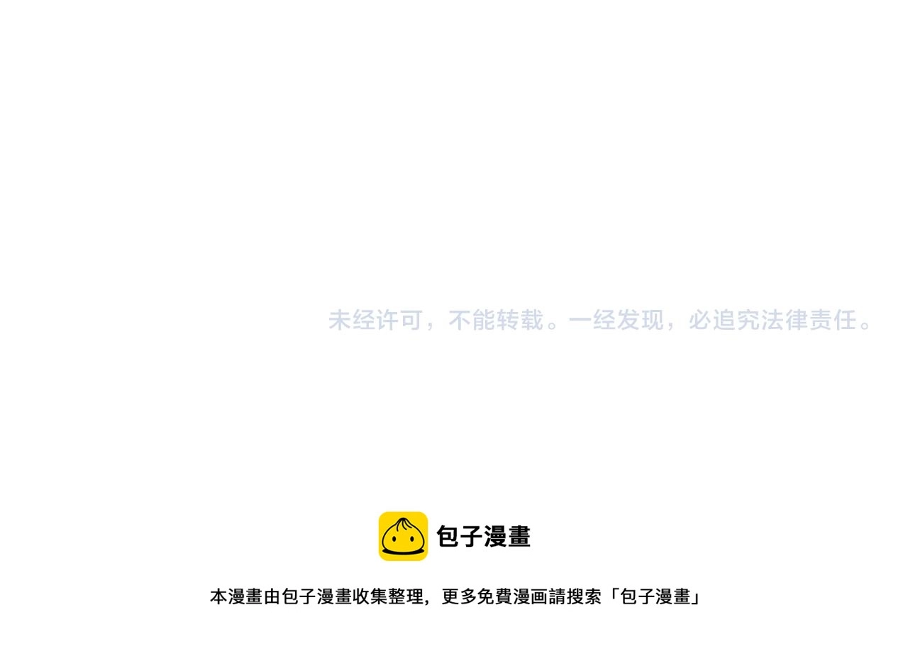 番外第一话 礼成 第91页