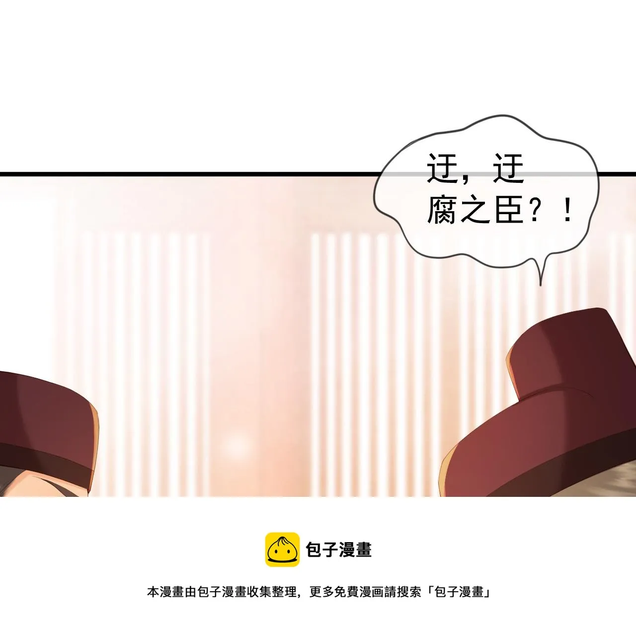 完结篇 臣愿意 第5页