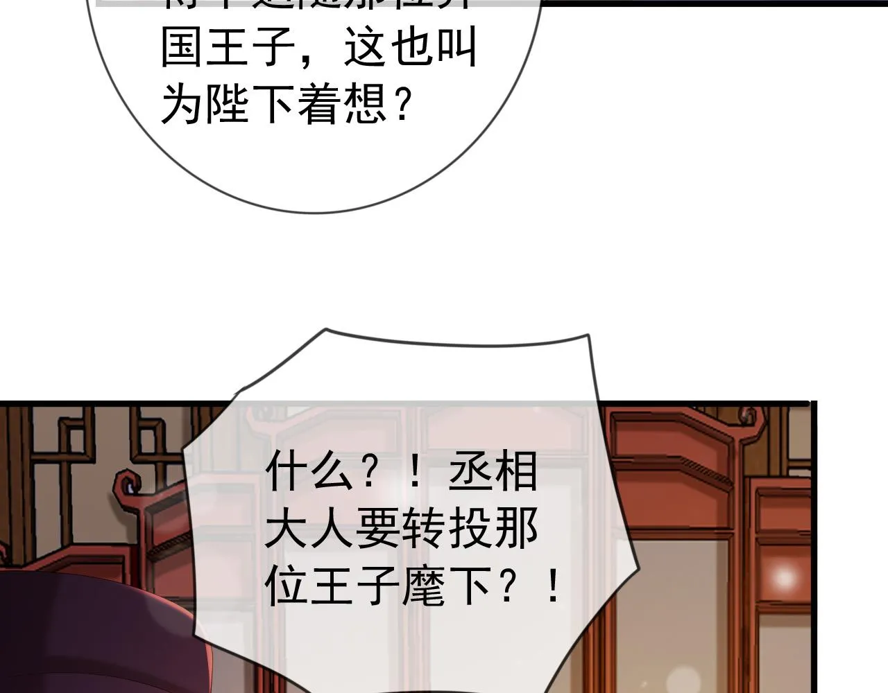 完结篇 臣愿意 第10页