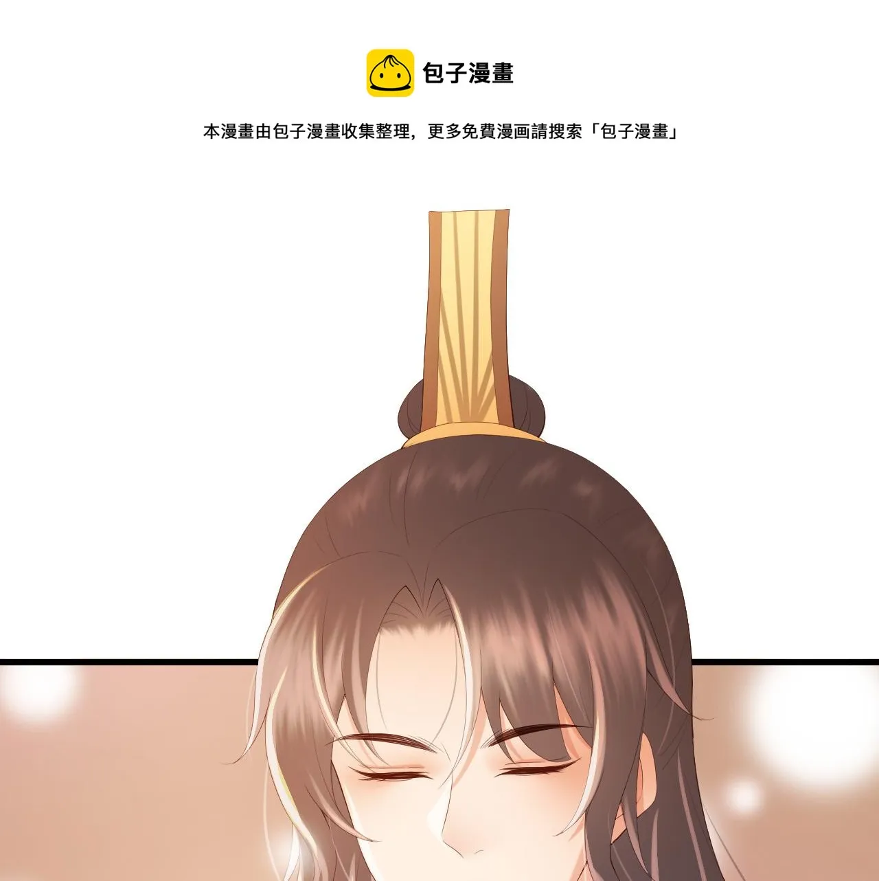 完结篇 臣愿意 第13页