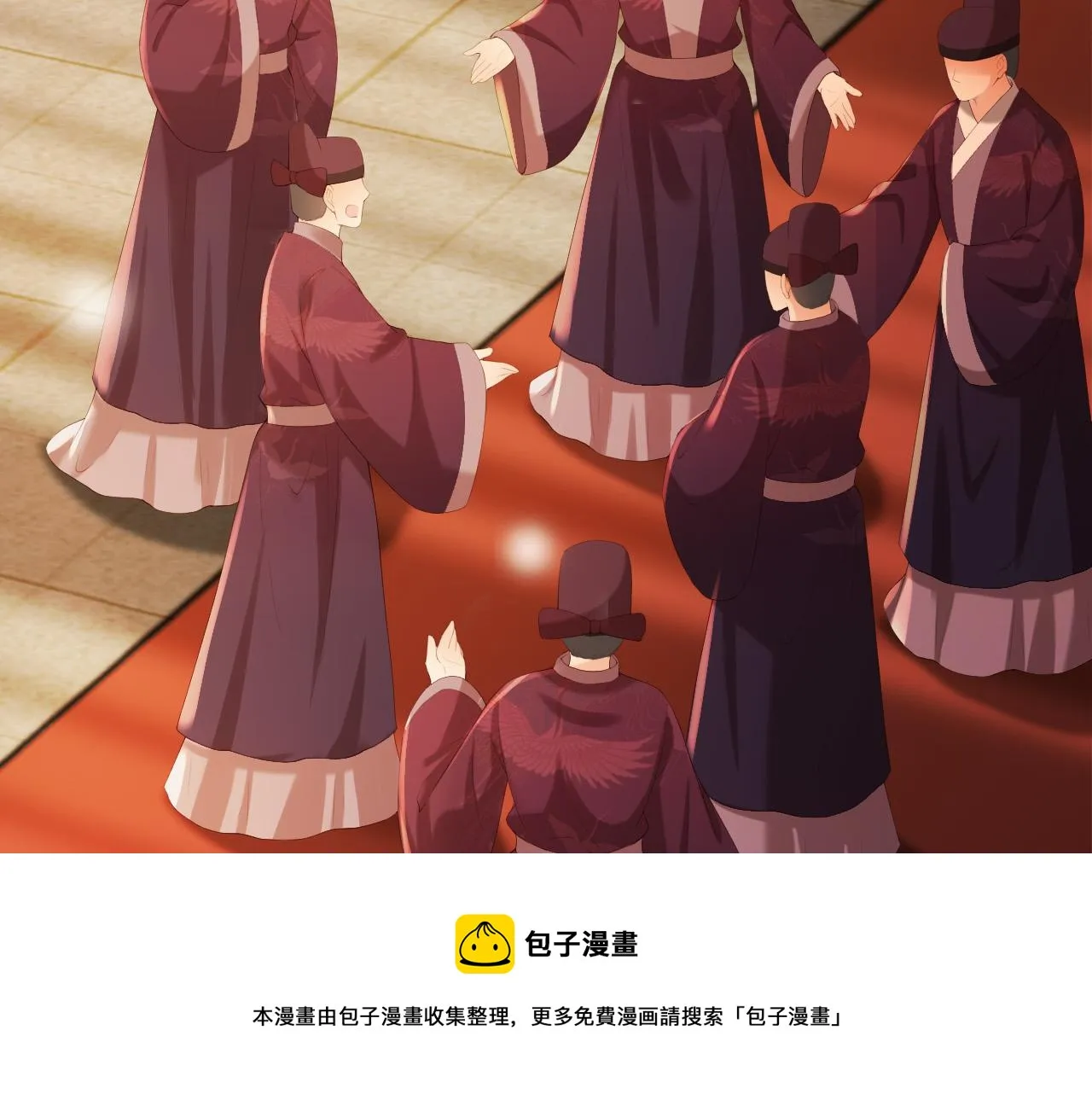 完结篇 臣愿意 第17页