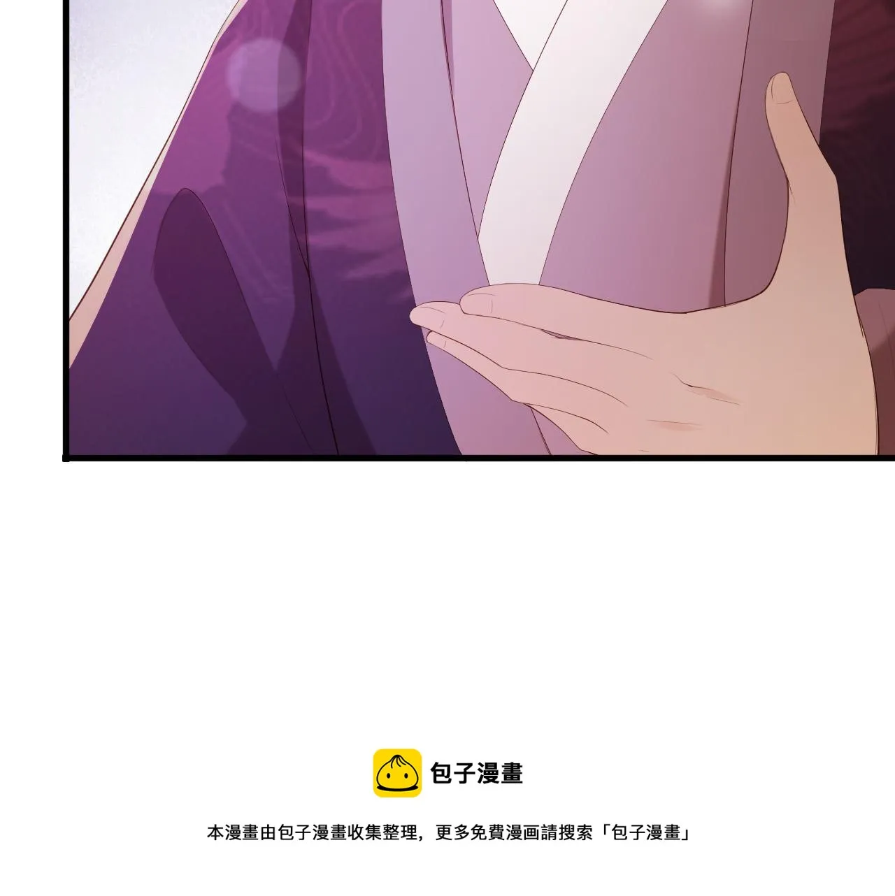完结篇 臣愿意 第21页