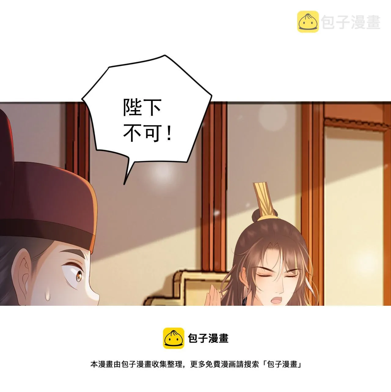 完结篇 臣愿意 第25页