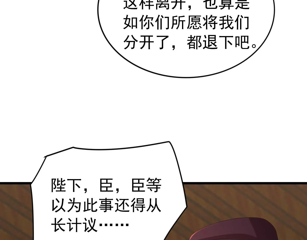 完结篇 臣愿意 第27页