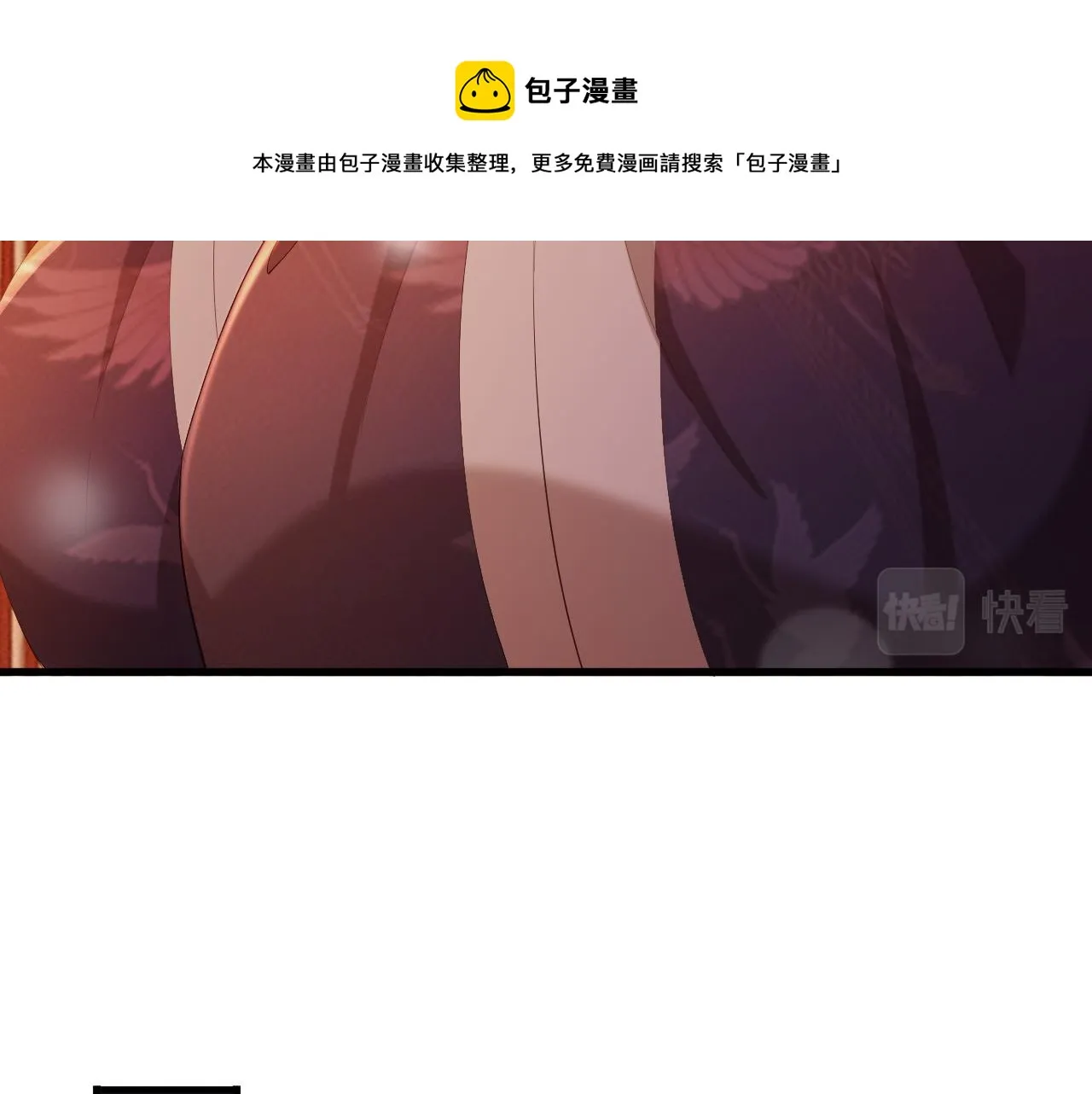 完结篇 臣愿意 第29页