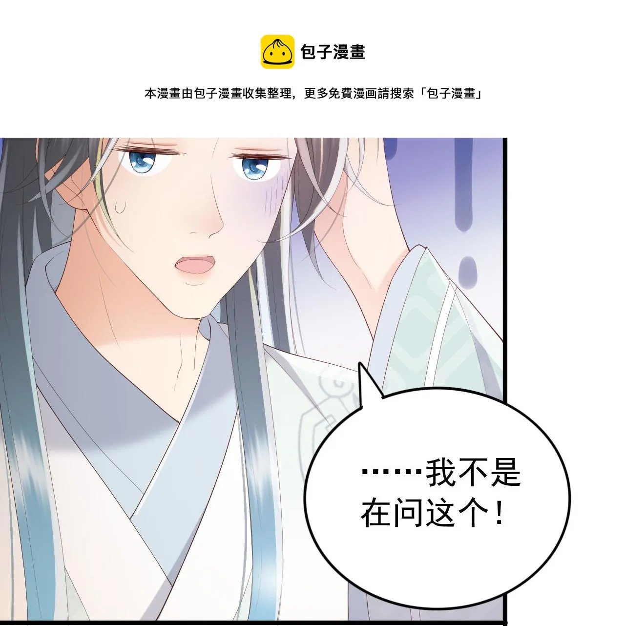完结篇 臣愿意 第37页