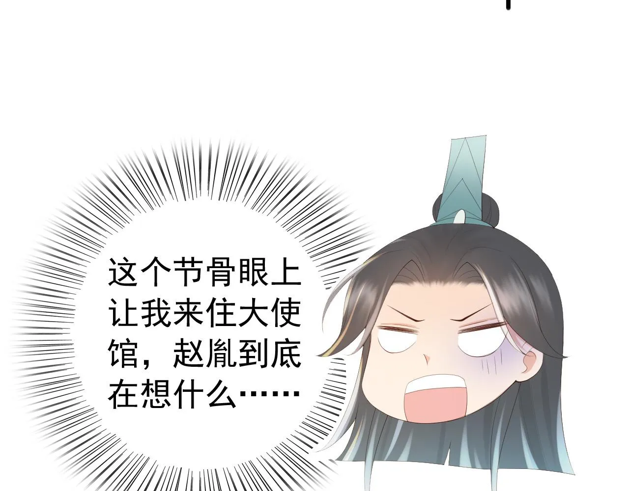 完结篇 臣愿意 第38页