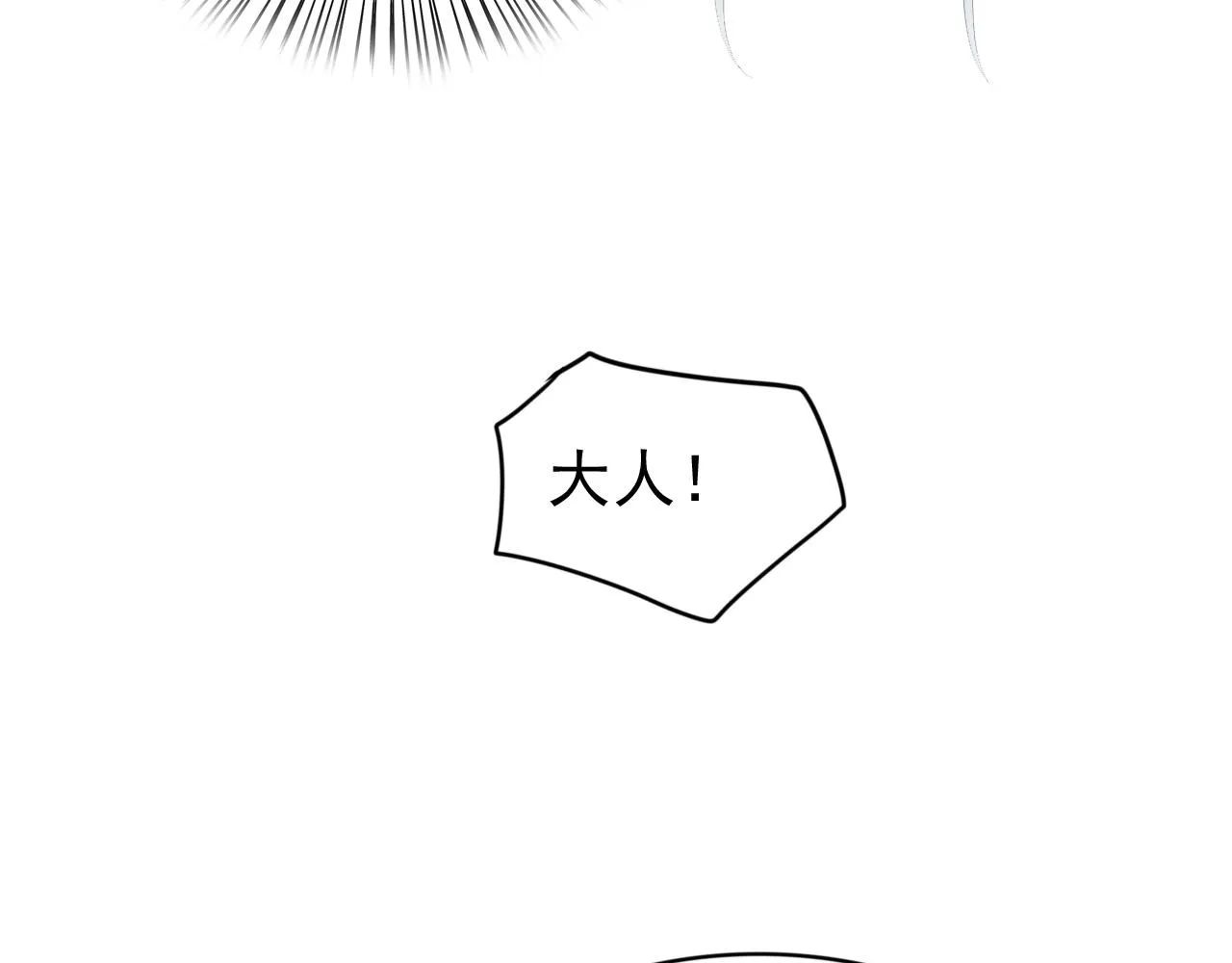 完结篇 臣愿意 第39页