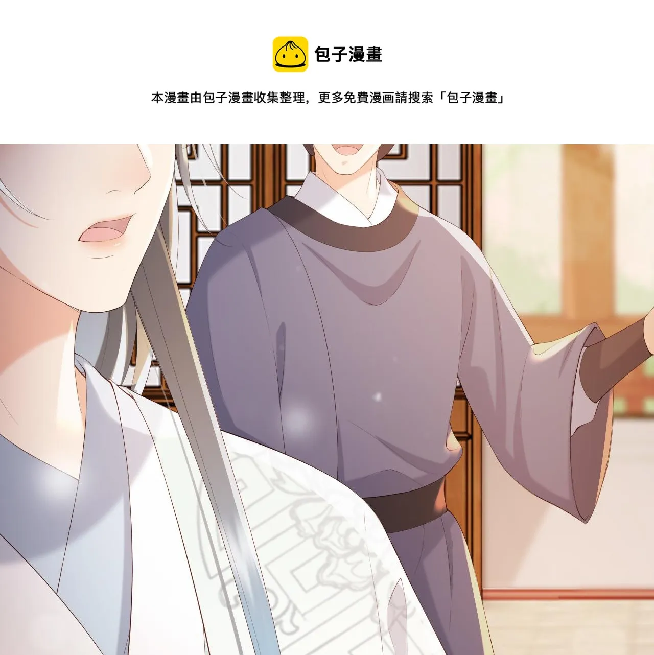完结篇 臣愿意 第41页