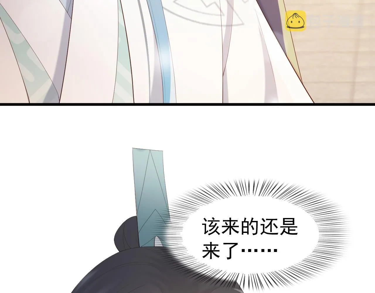 完结篇 臣愿意 第42页