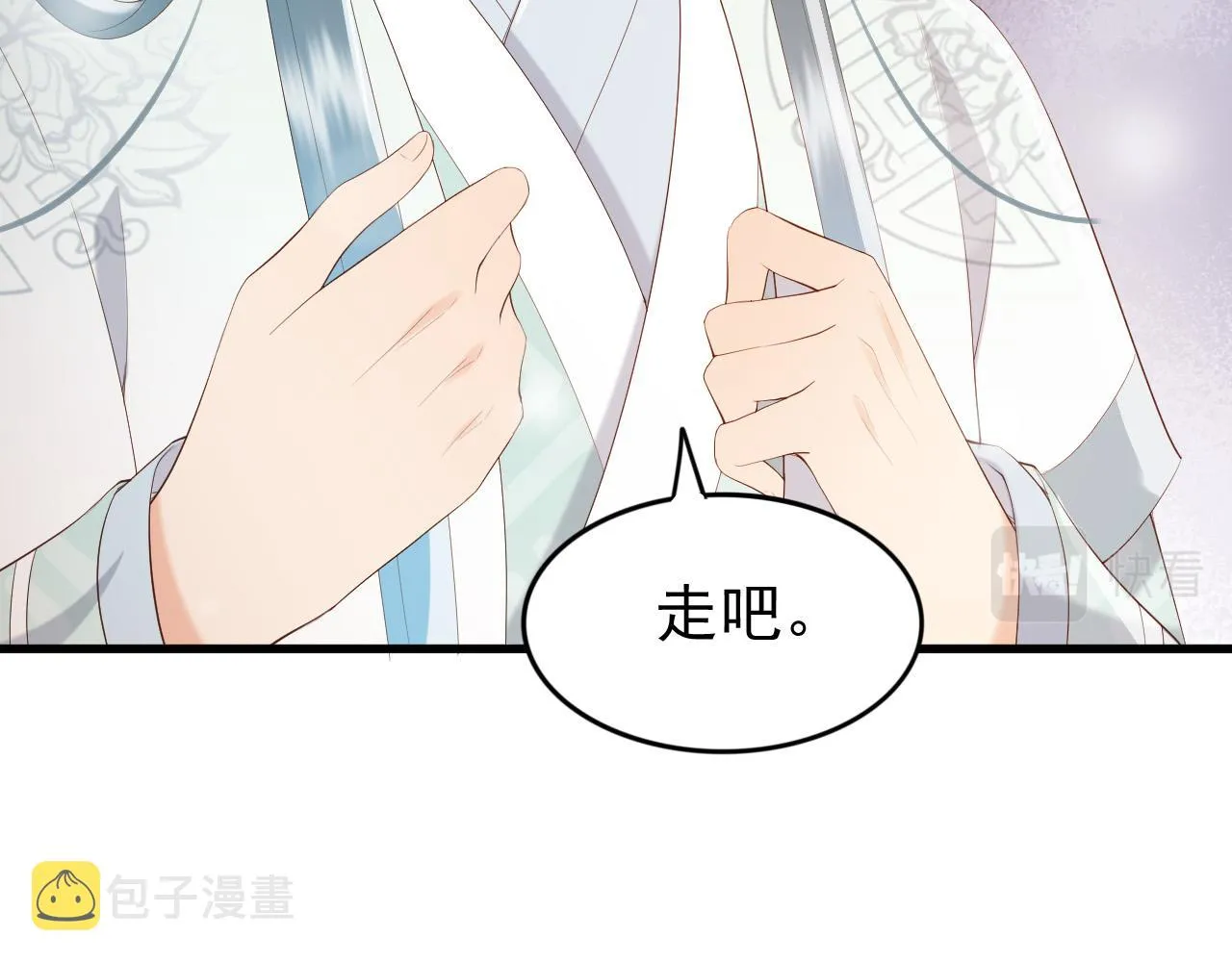 完结篇 臣愿意 第44页