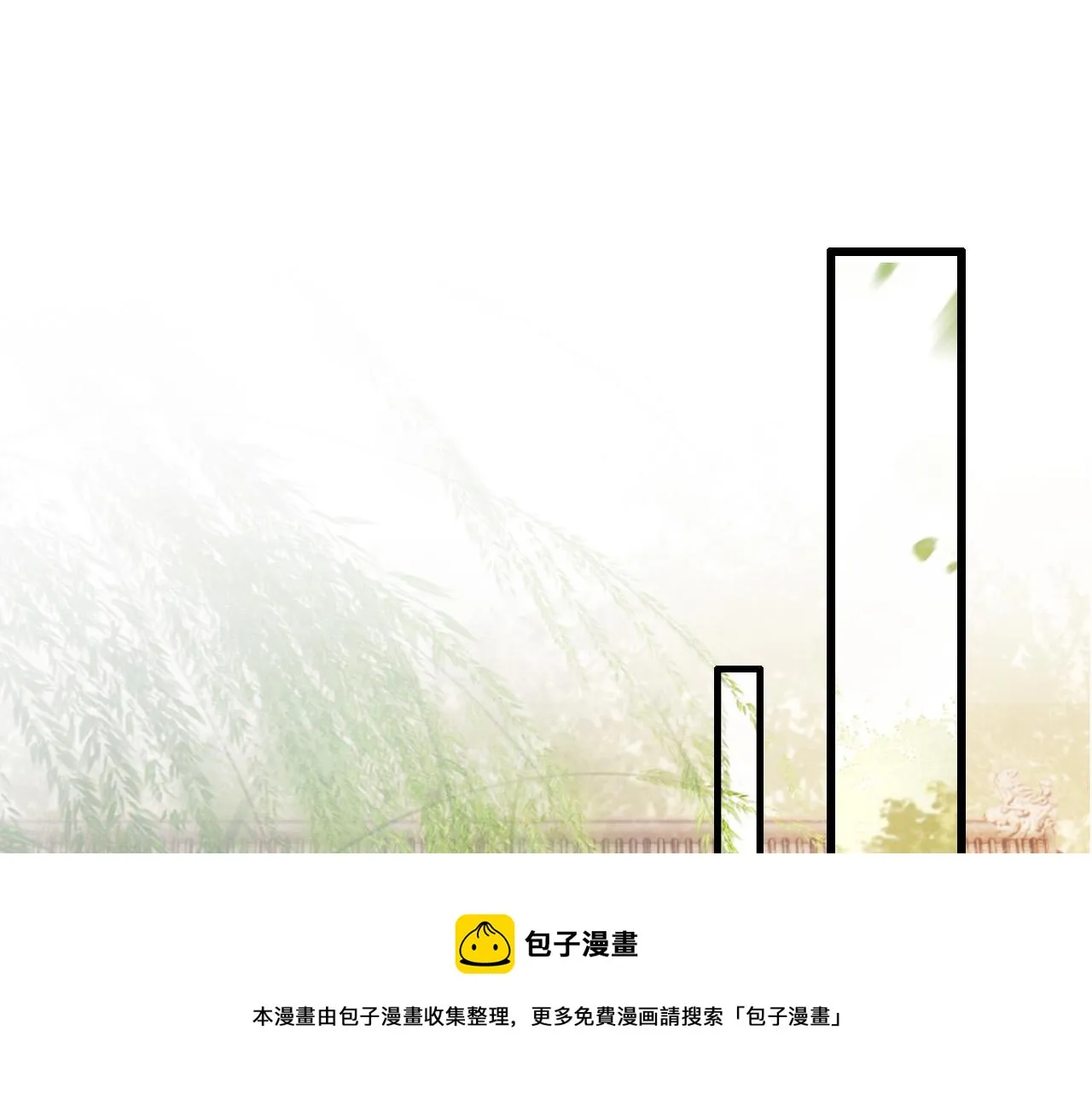 完结篇 臣愿意 第45页