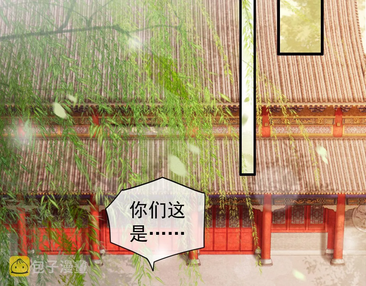 完结篇 臣愿意 第46页