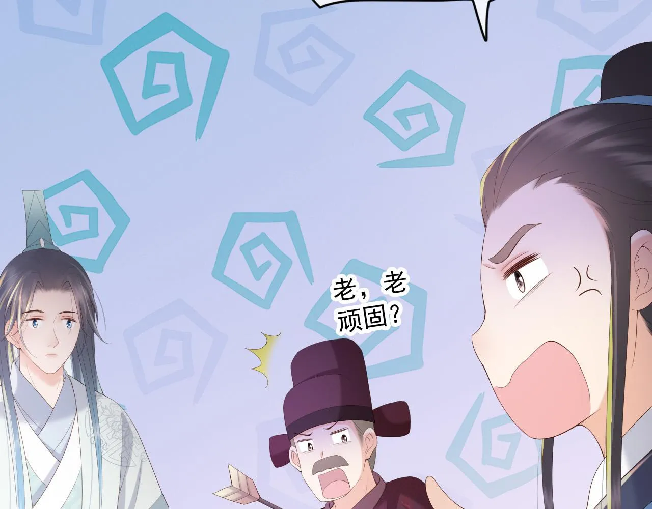 完结篇 臣愿意 第51页