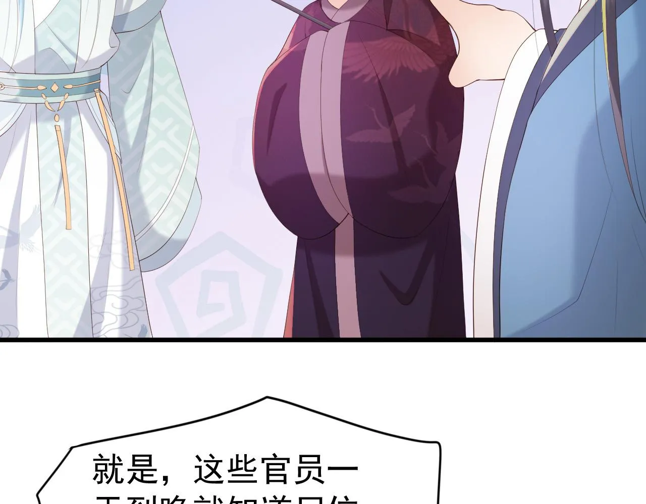 完结篇 臣愿意 第52页