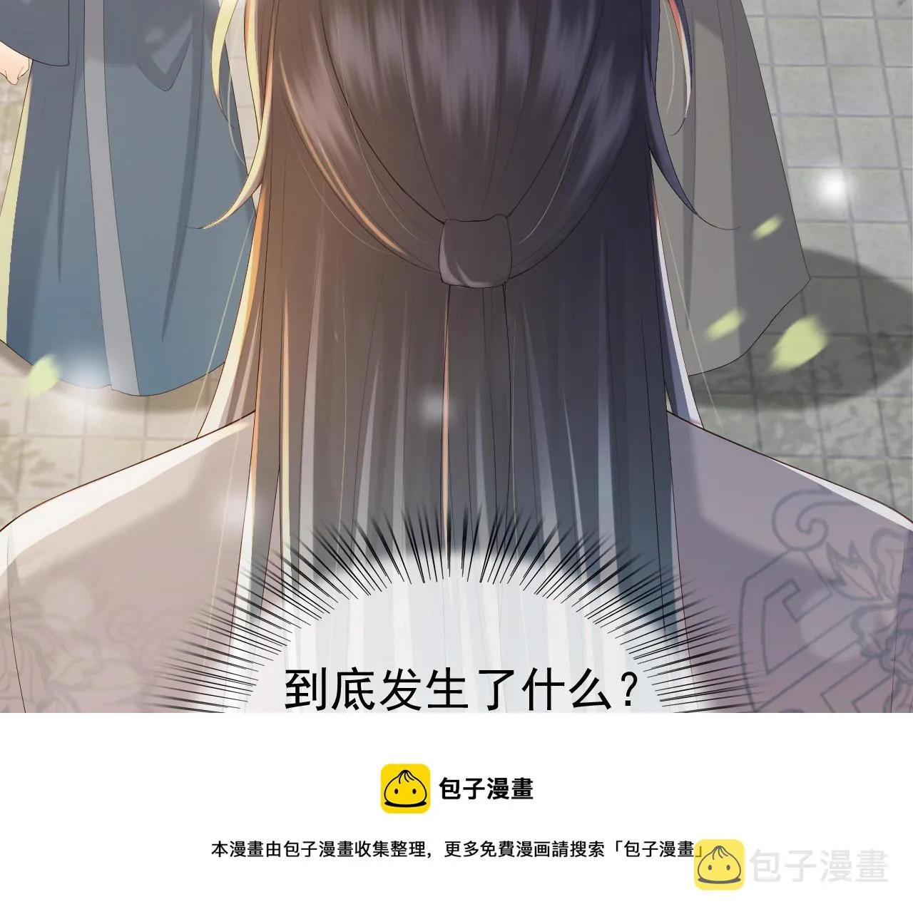 完结篇 臣愿意 第57页