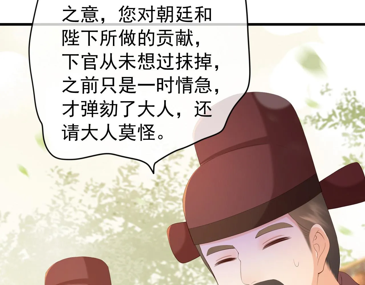 完结篇 臣愿意 第59页