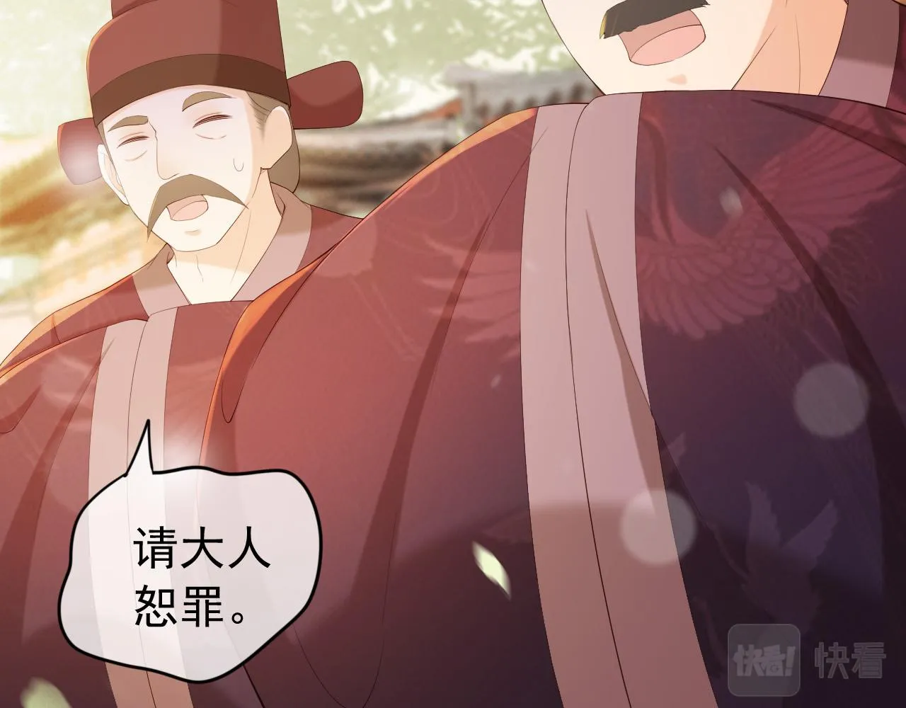 完结篇 臣愿意 第60页
