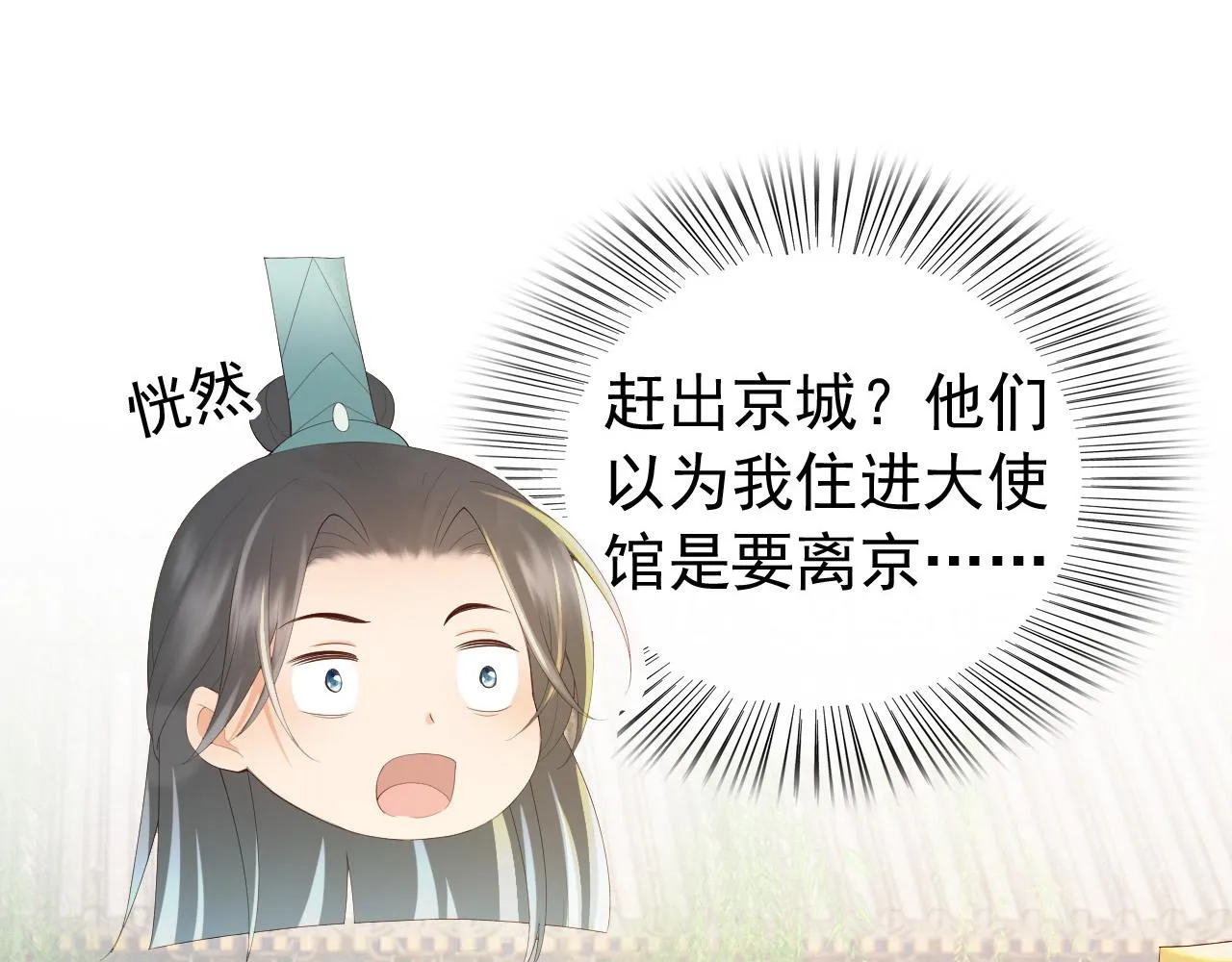 完结篇 臣愿意 第62页