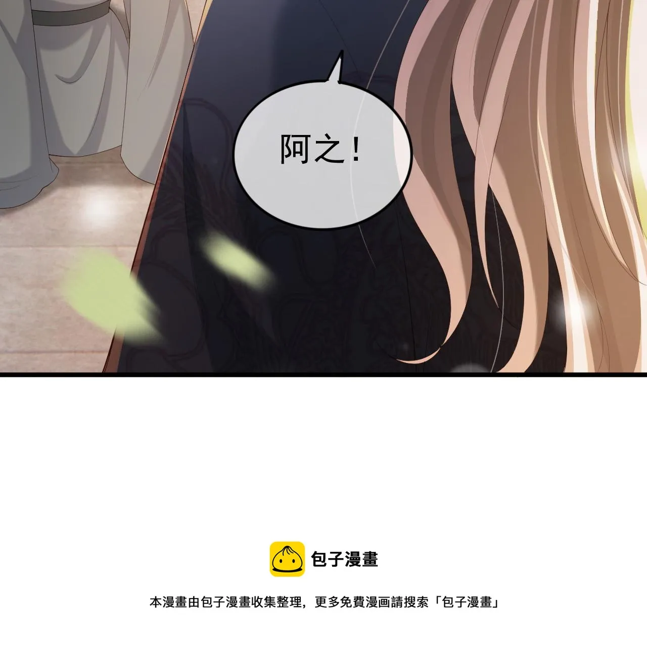 完结篇 臣愿意 第65页