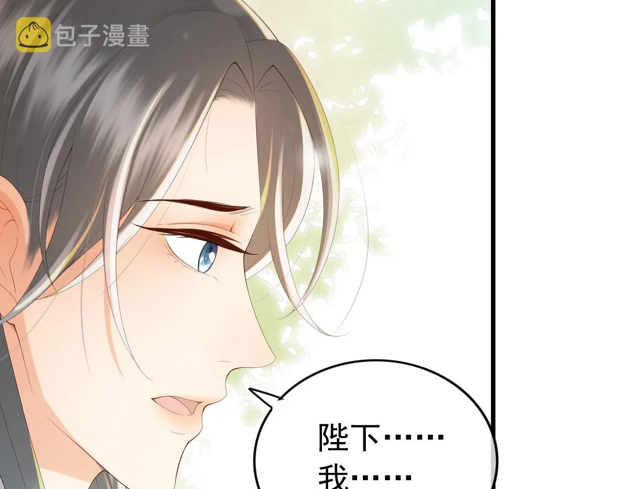 完结篇 臣愿意 第72页
