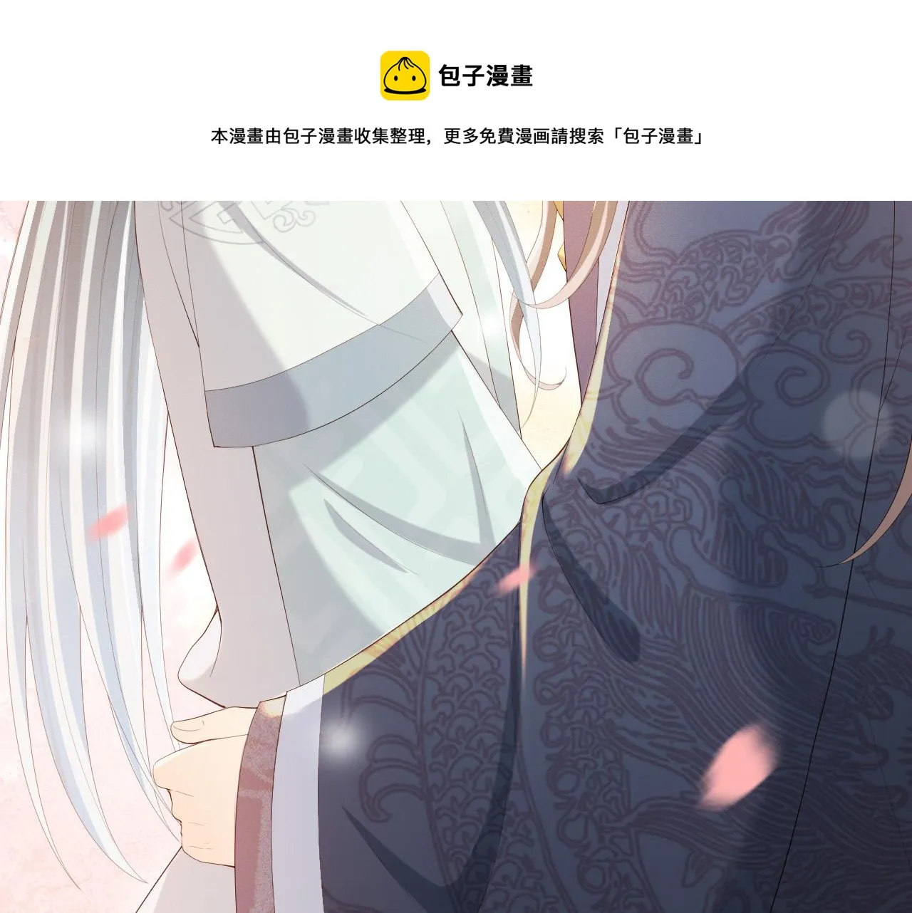 完结篇 臣愿意 第77页