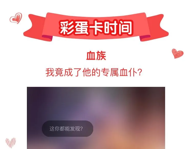 完结篇 臣愿意 第82页