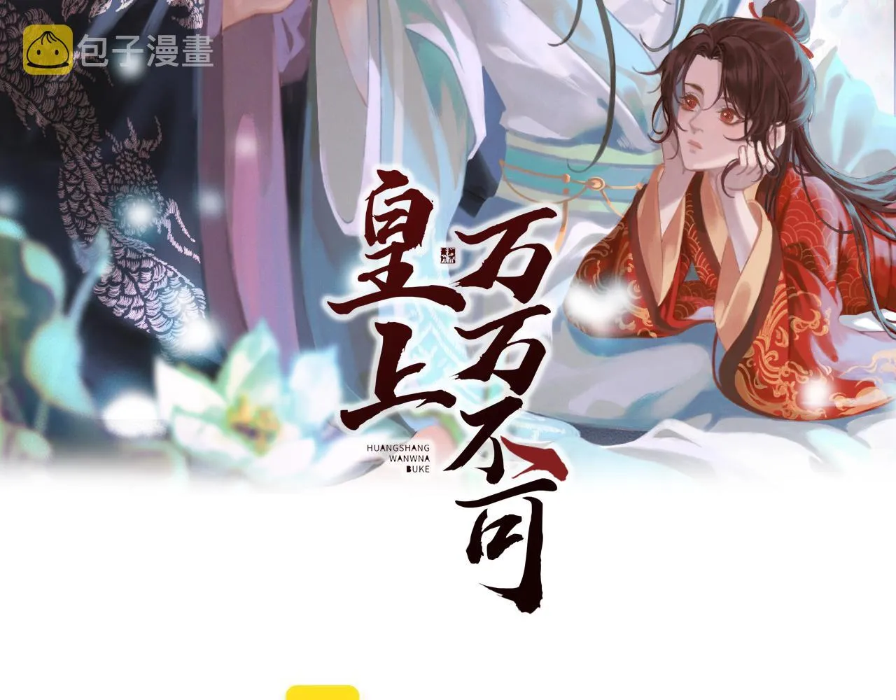 第96话 万民请命 第2页