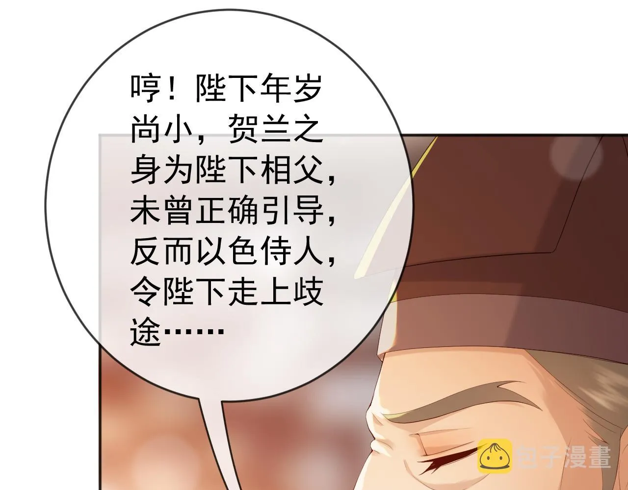 第96话 万民请命 第11页