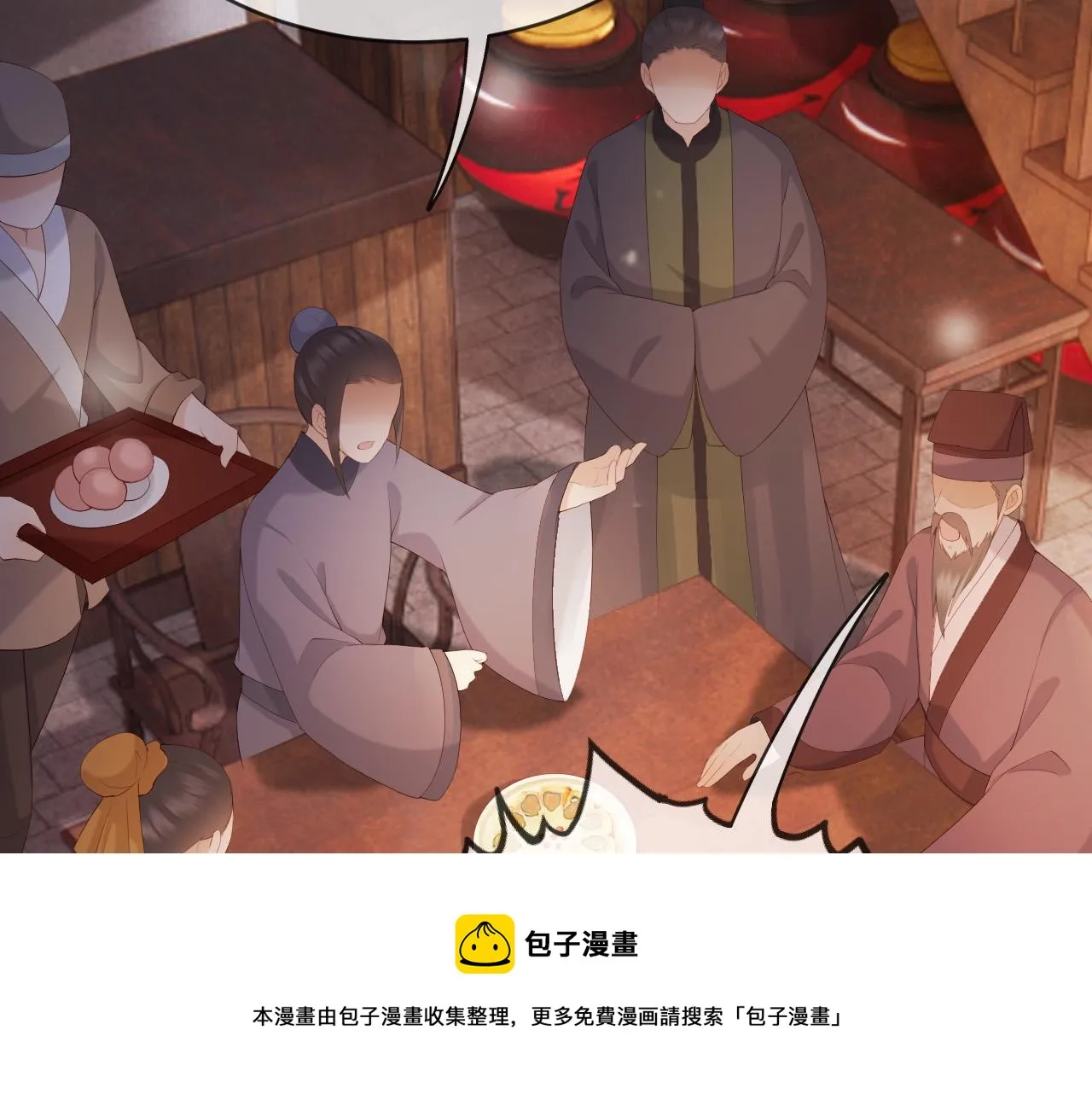 第96话 万民请命 第17页