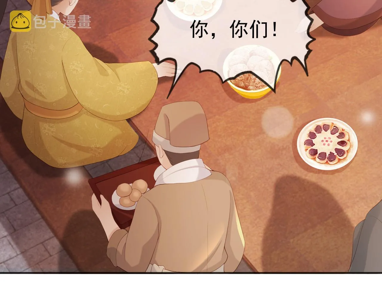 第96话 万民请命 第18页