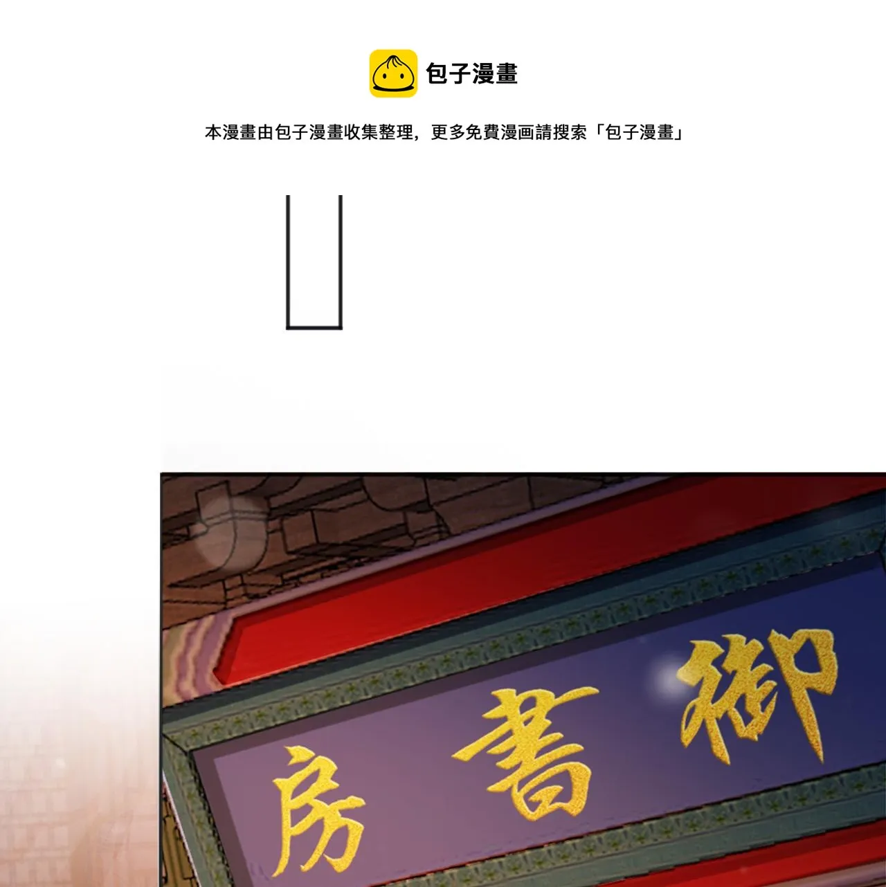 第96话 万民请命 第21页