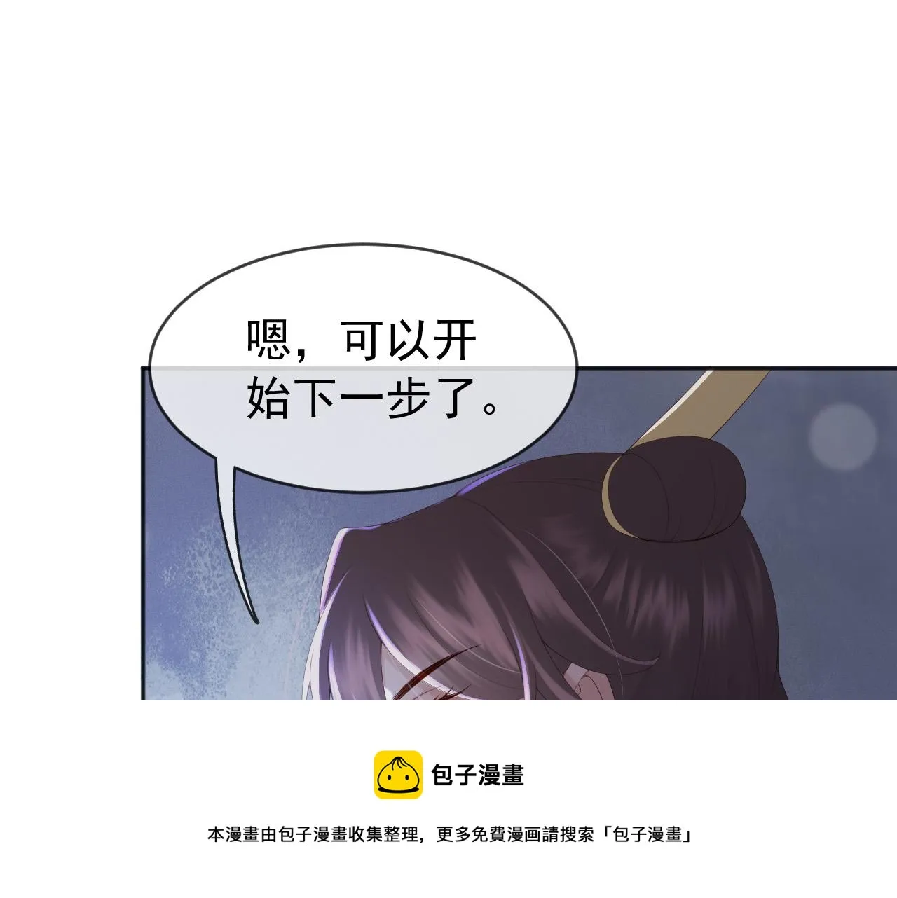第96话 万民请命 第25页