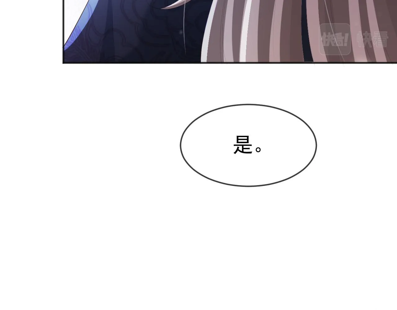 第96话 万民请命 第27页