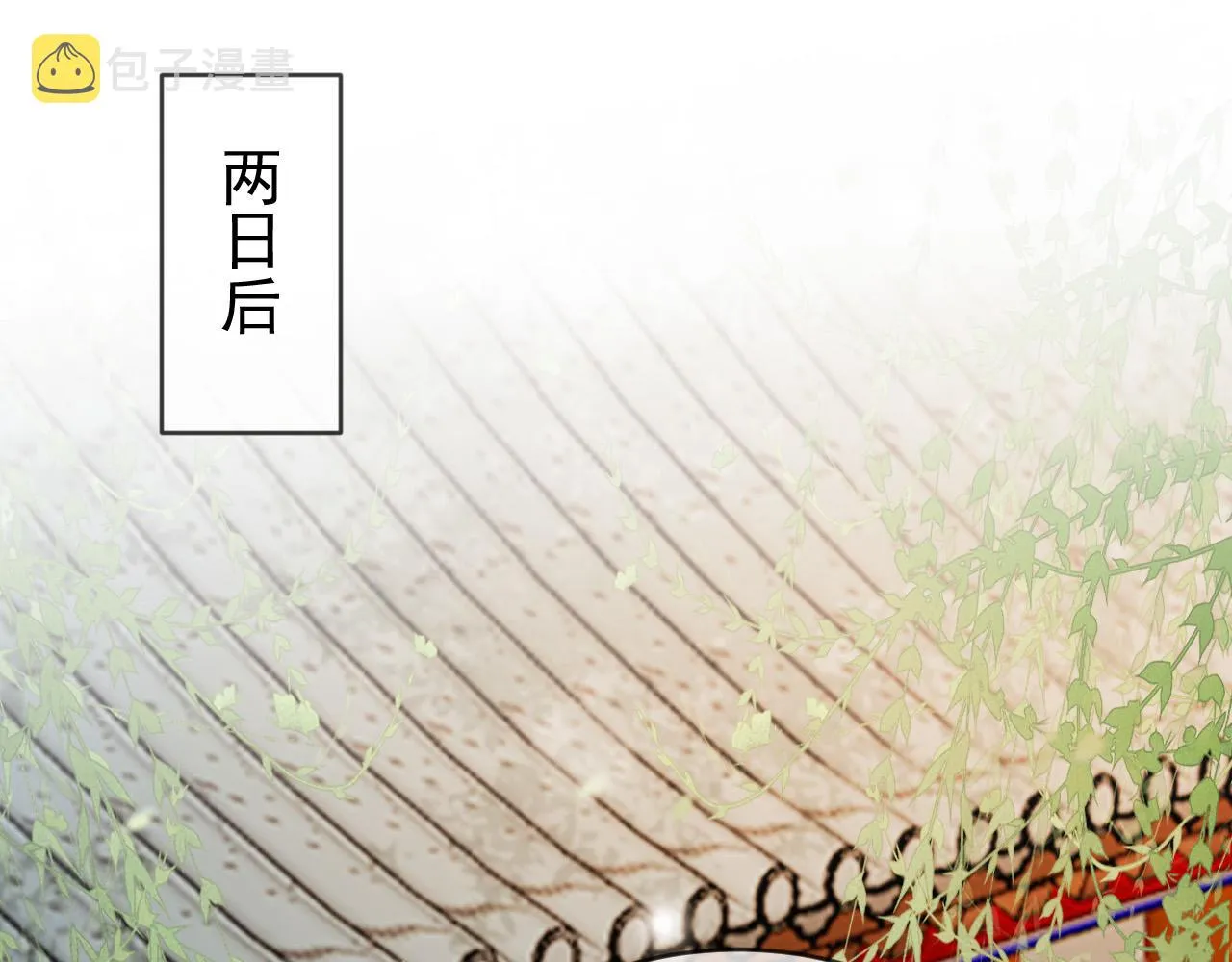 第96话 万民请命 第28页