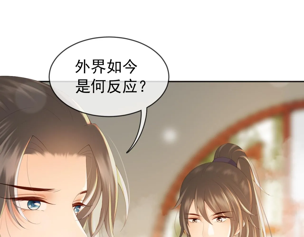 第96话 万民请命 第31页
