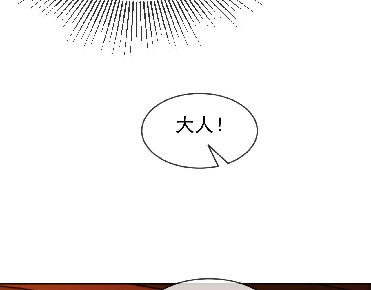 第96话 万民请命 第36页