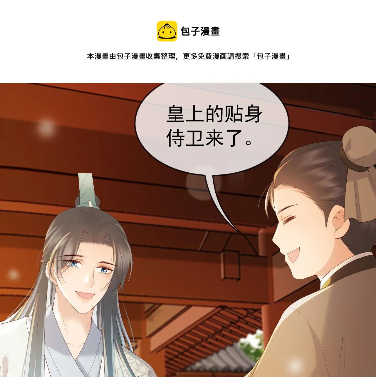 第96话 万民请命 第37页