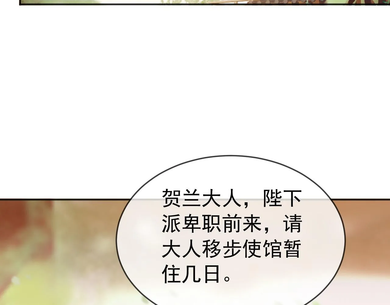 第96话 万民请命 第40页
