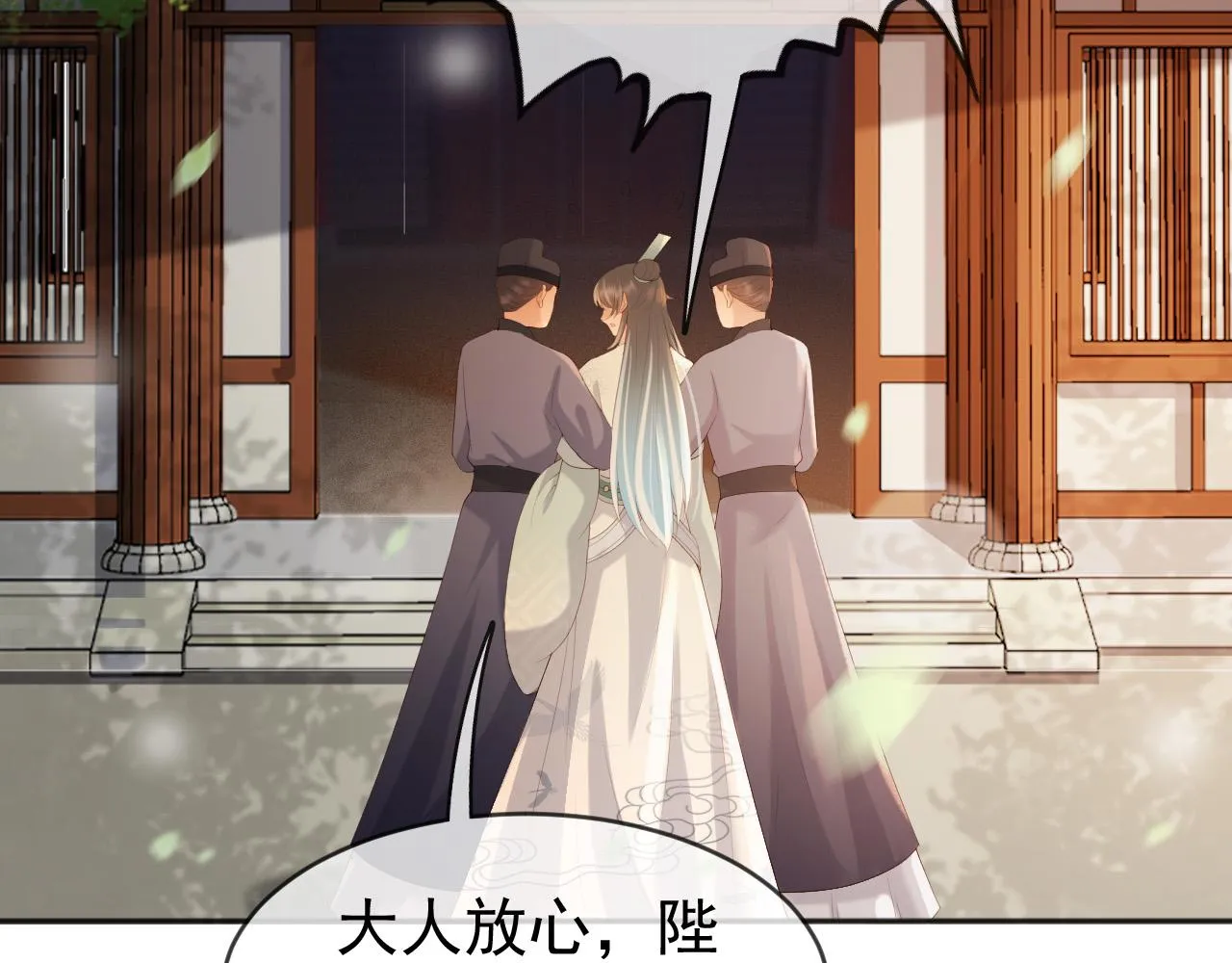 第96话 万民请命 第46页