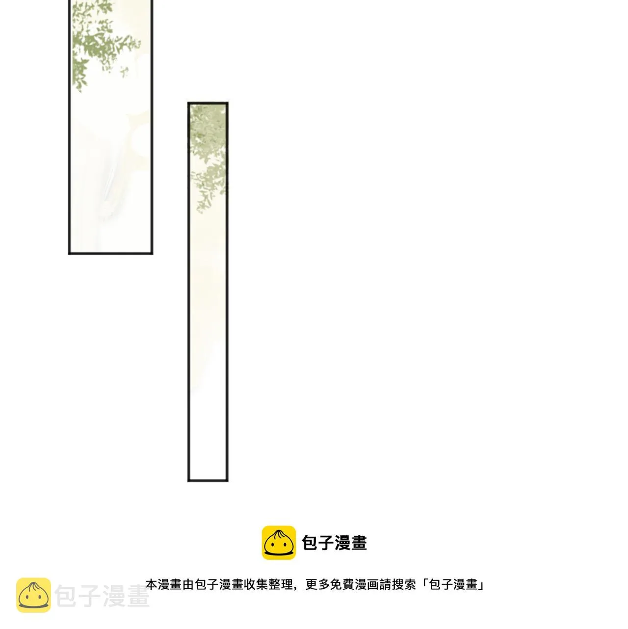 第96话 万民请命 第49页