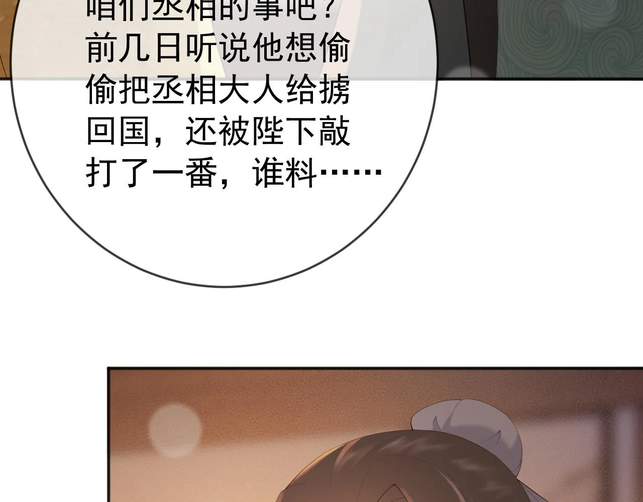第96话 万民请命 第54页