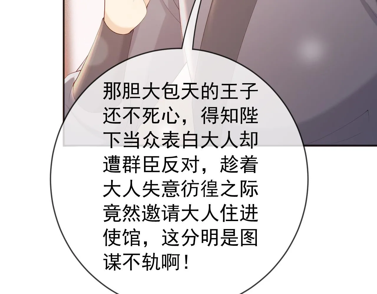 第96话 万民请命 第56页