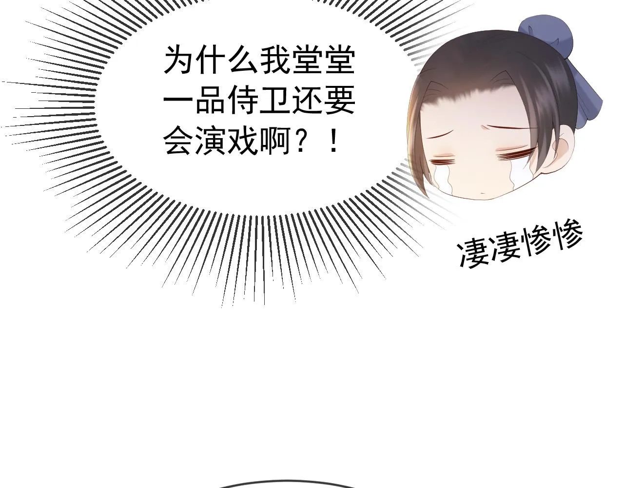 第96话 万民请命 第60页