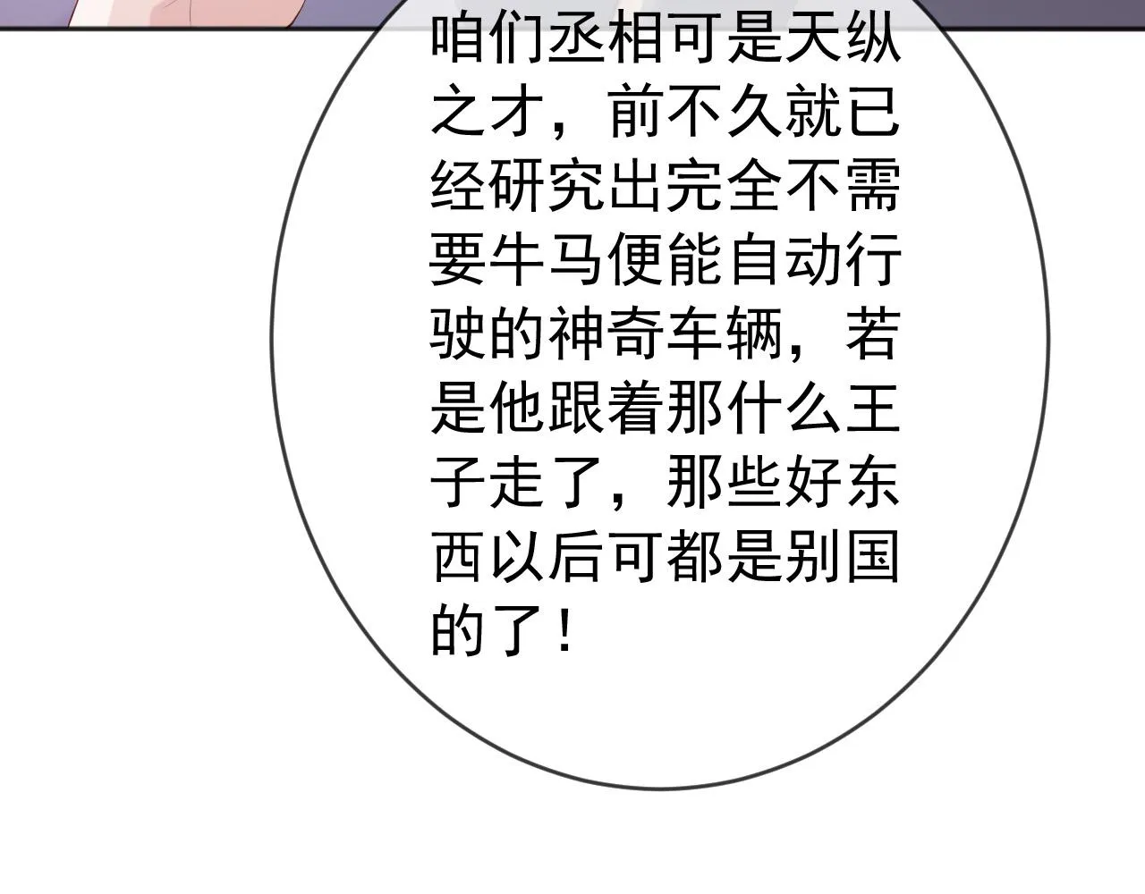 第96话 万民请命 第64页