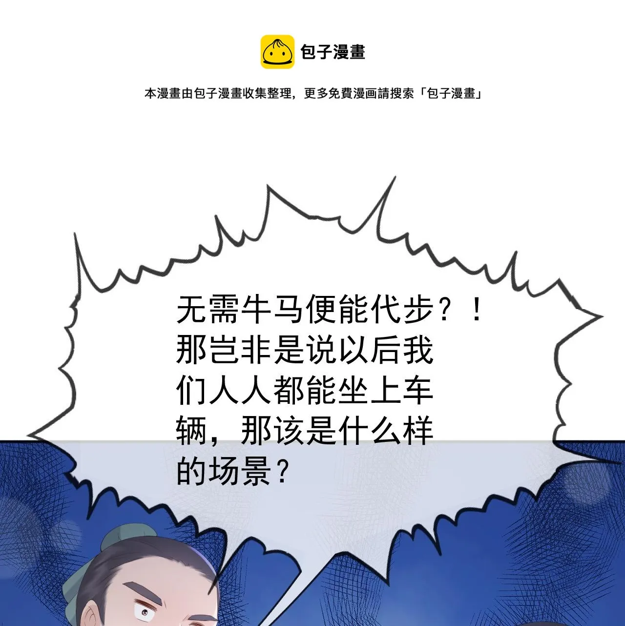第96话 万民请命 第65页