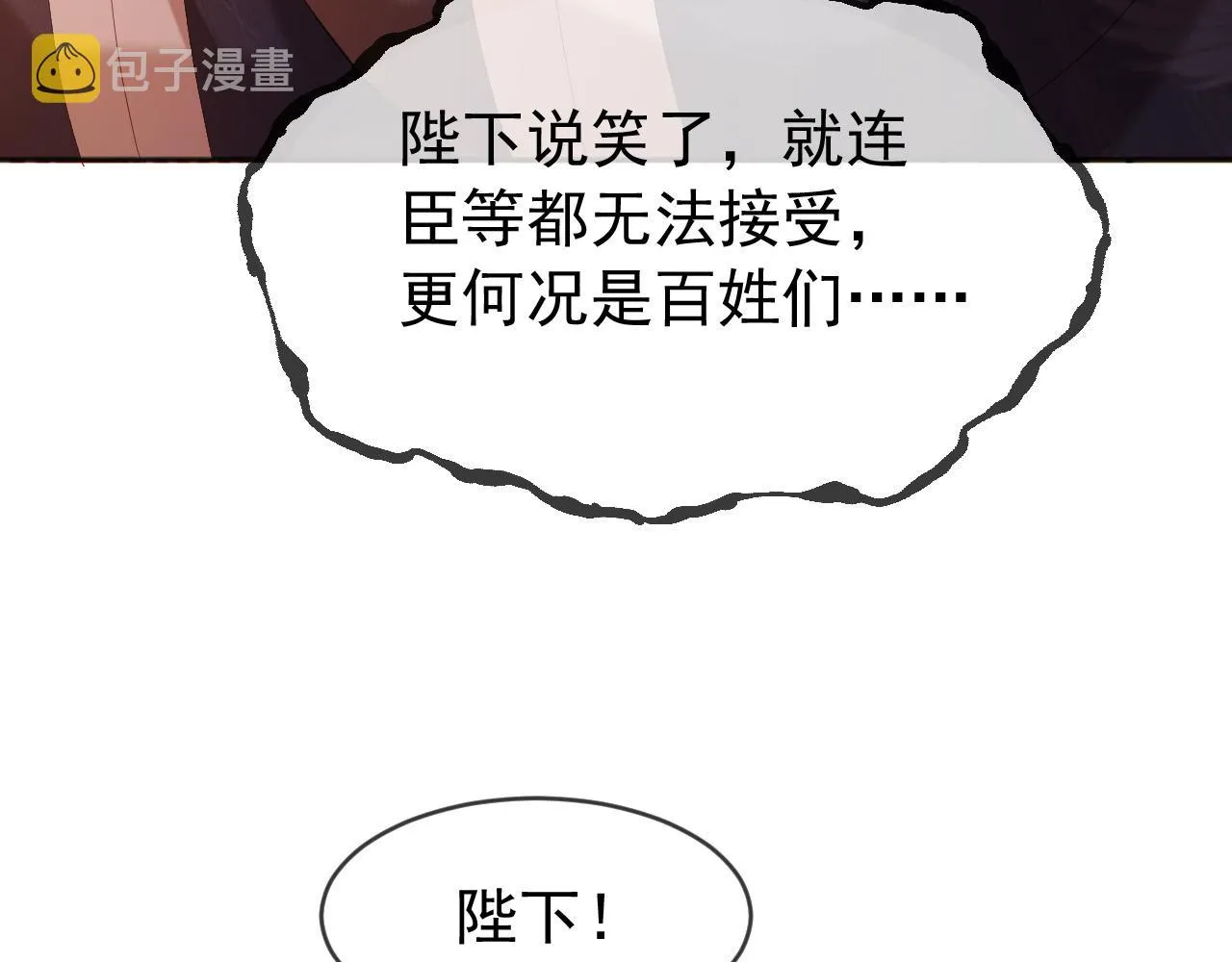 第96话 万民请命 第79页
